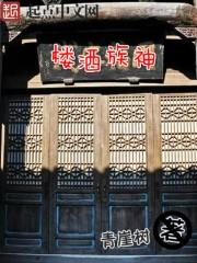 神族建筑