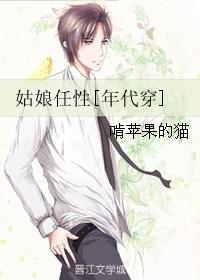 姑娘任性年代穿txt