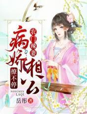 相公宠上瘾