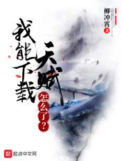 我能复制天赋txt
