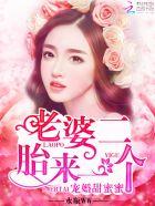 一胎二宝老婆真给力
