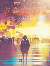 点金魔方