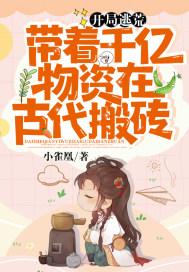 主角逃荒的