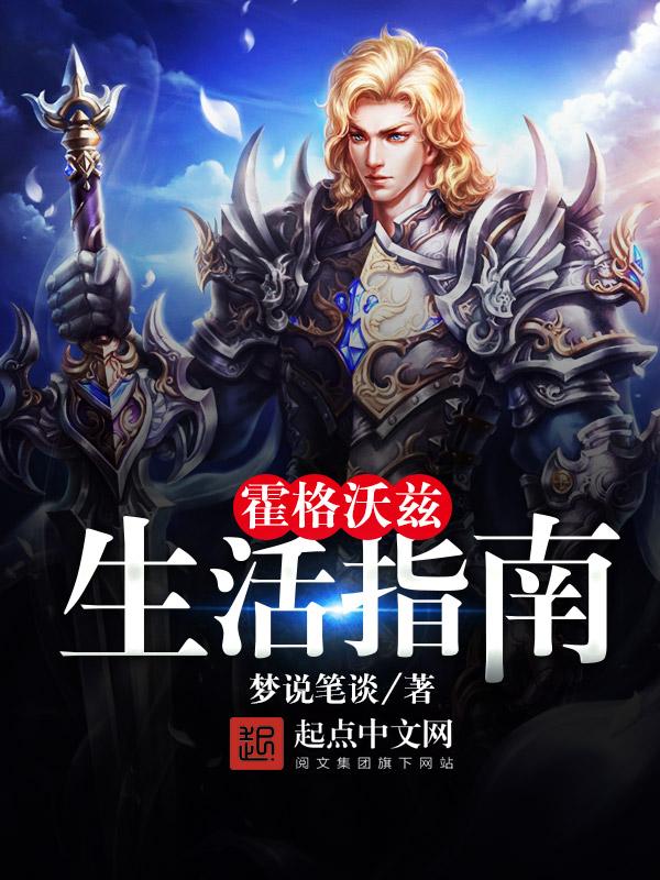 霍格沃兹的平淡生活