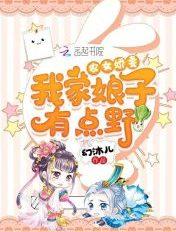 农家娘子美又娇全本