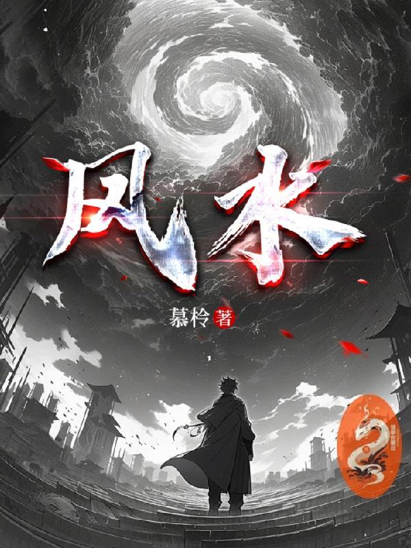 风水是什么意思