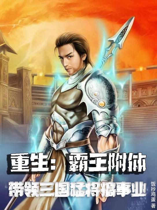 重生霸王龙坐镇史前免费