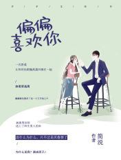 偏偏喜欢你陈百强写给谁的