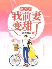 离婚后前妻不给抚养费