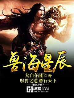 兽星航Furerse曜起星湾完整版