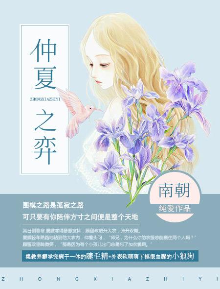 仲夏夜之梦皮肤