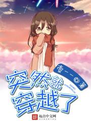 莫名其妙穿越