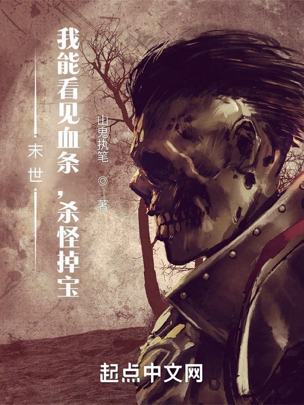 杀怪掉宝 无弹窗