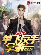 男团和男单的区别