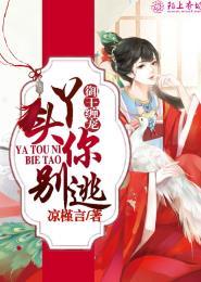 御宠王妃王爷有种单挑