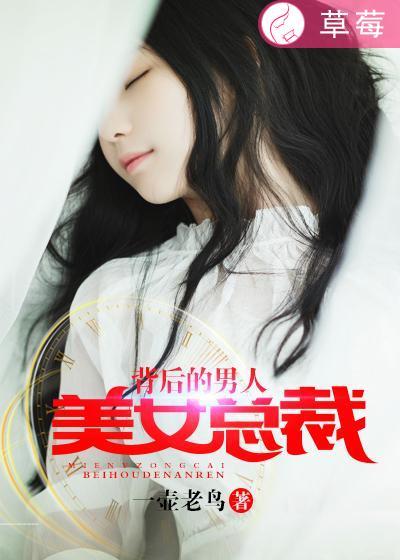 女总裁背叛丈夫付的代价