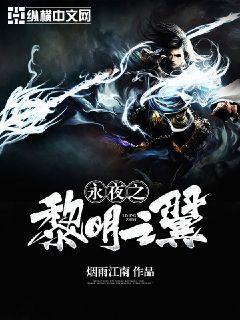 黎明之翼游戏