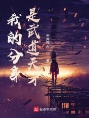 我的分身是女生