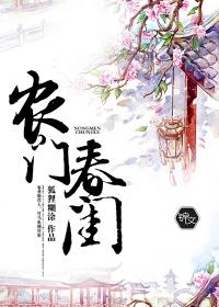 农门春闺厂公宠妻无下限 芸芸众生