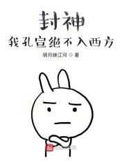 封神榜里孔宣是谁