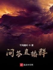 直播趣味问答