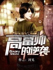 求高富帅