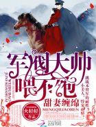 有点坏 聚合中文网