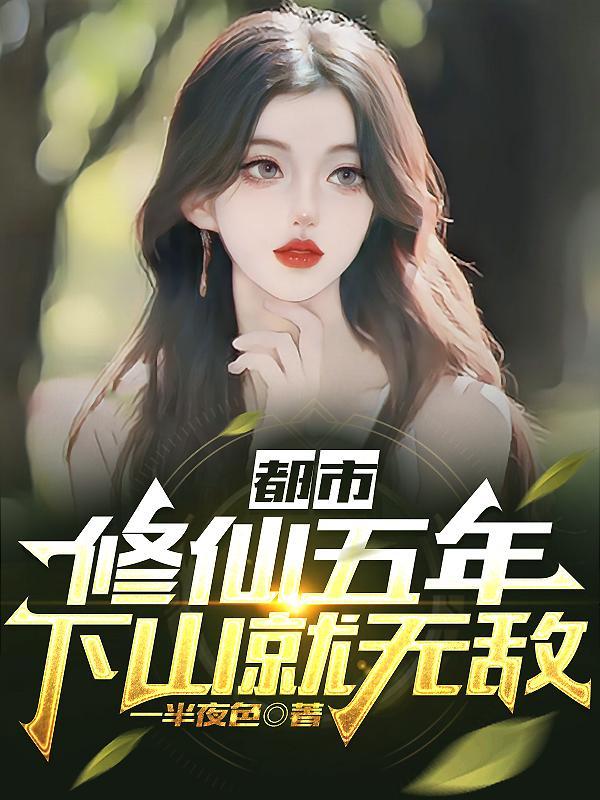 叶凡与苏清雪