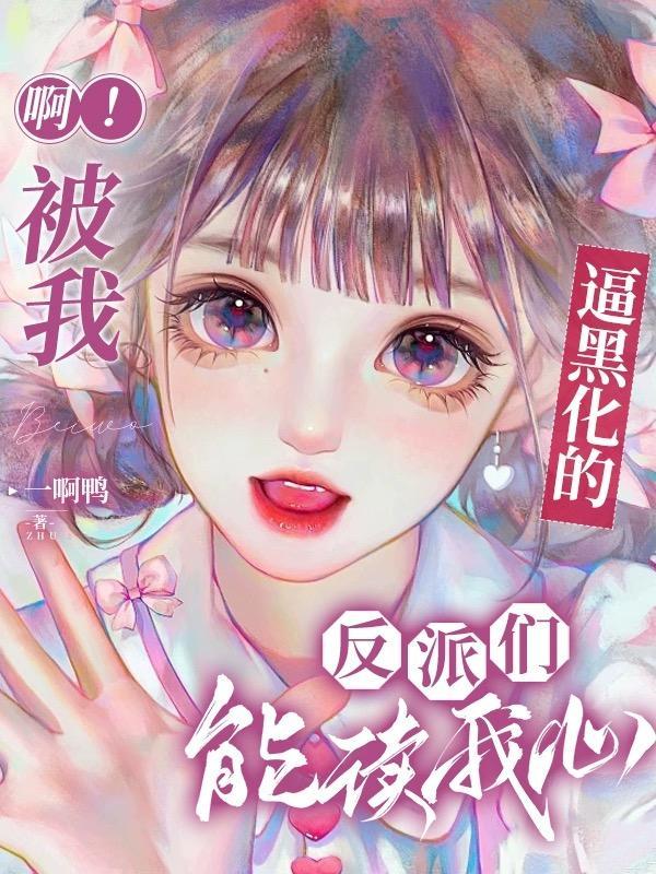 乔楚心裴司南