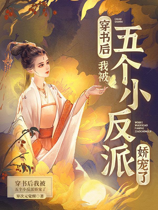 女主叫秦瑶瑶