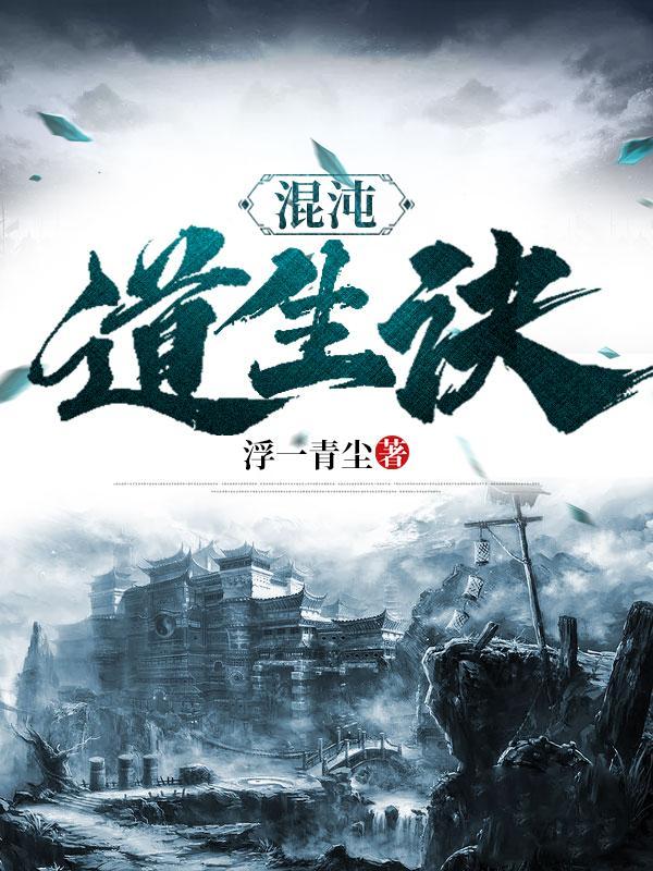 五行混沌经