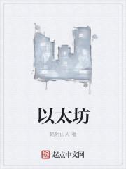 以太坊提高gas上限