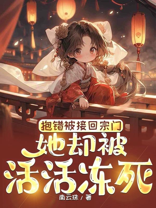 女主叫温知知