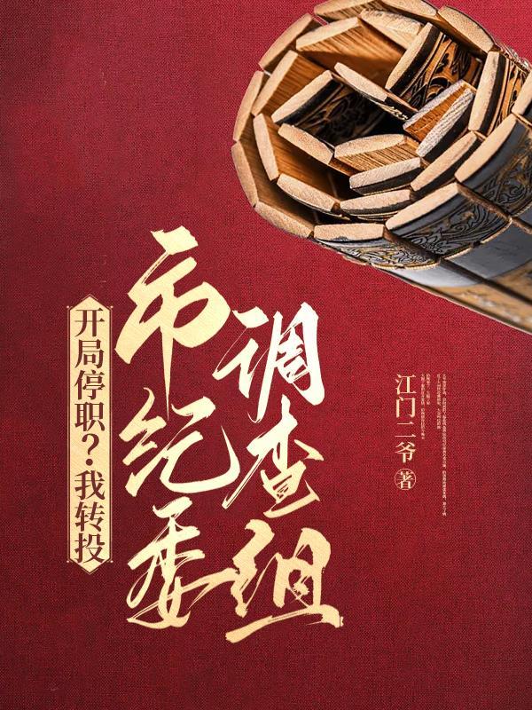 权力巅峰全文免费阅读