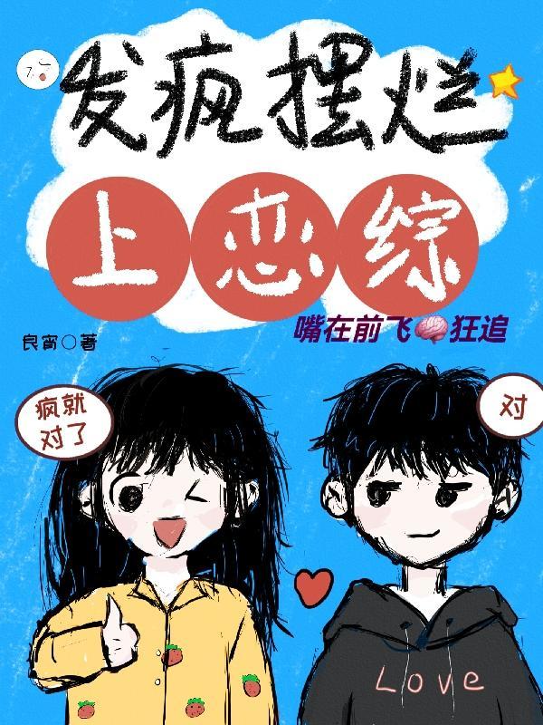 嘴在前飞脑狂追笔趣阁