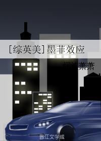 墨菲效应是什么意思