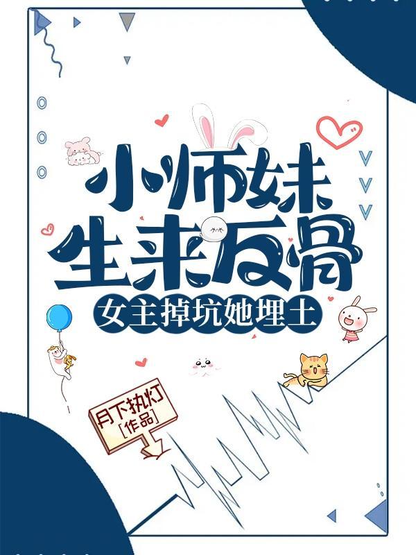 女主陆灵夕的修仙