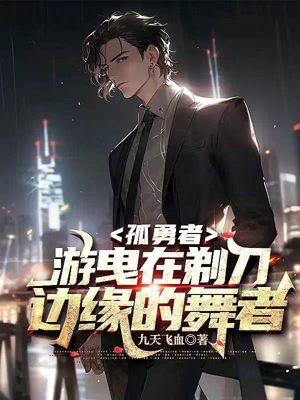 勇者的意思