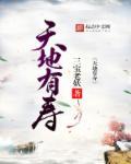 天地有道的意思