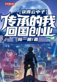 云中子简介
