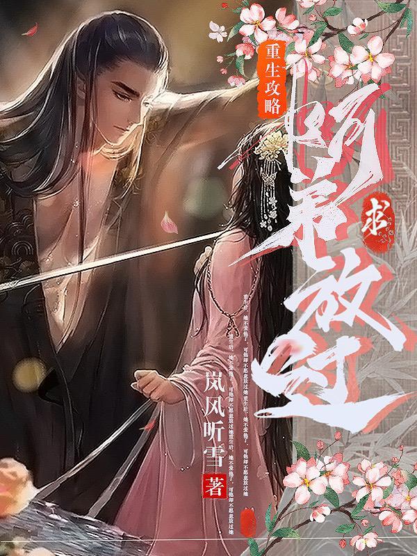 重生安锦秀