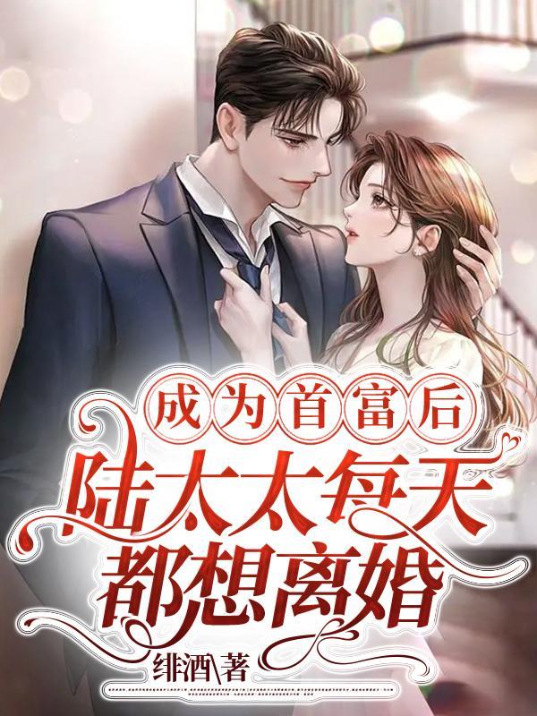 许南音陆南骁短剧