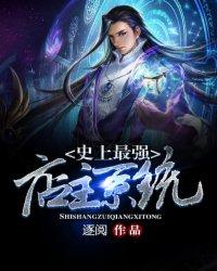 史上最强店主
