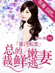 总裁的女人