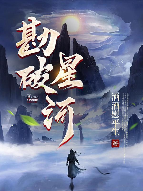 勘破怎么读什么意思