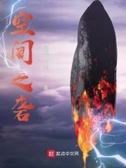 空间之行