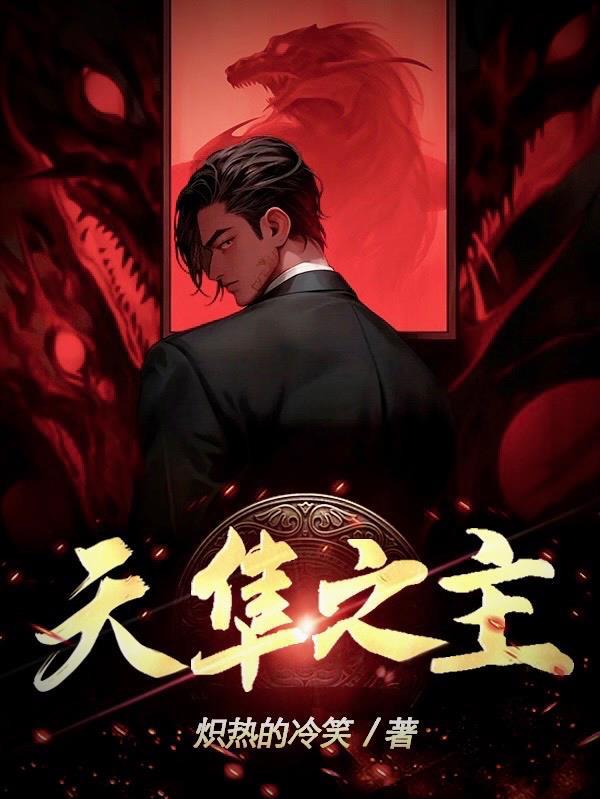 天隼的意思
