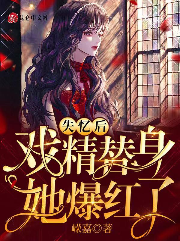 失忆后我把zg当替身