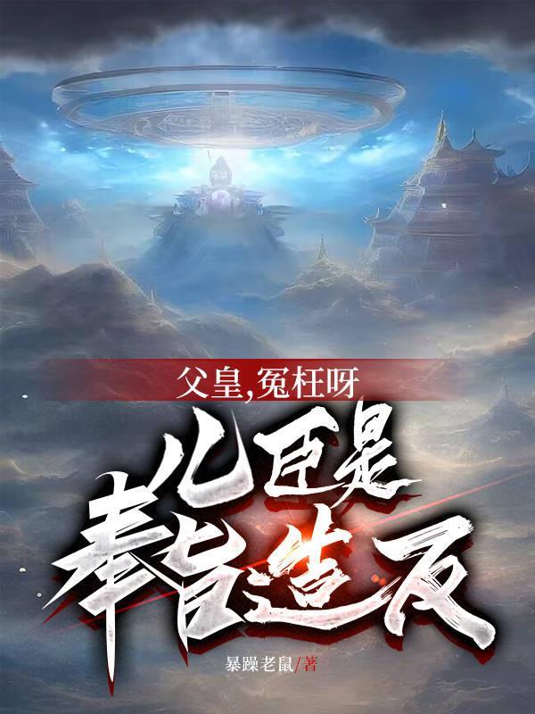 儿臣见过父皇