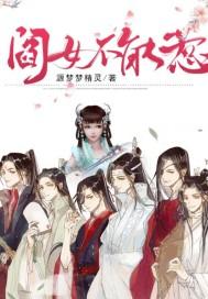 女怕阎王关怎么化解
